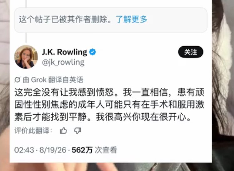 zza2ku's tweet photo. JK罗琳支持跨性别 https://t.co/0FVxnJ1dY9