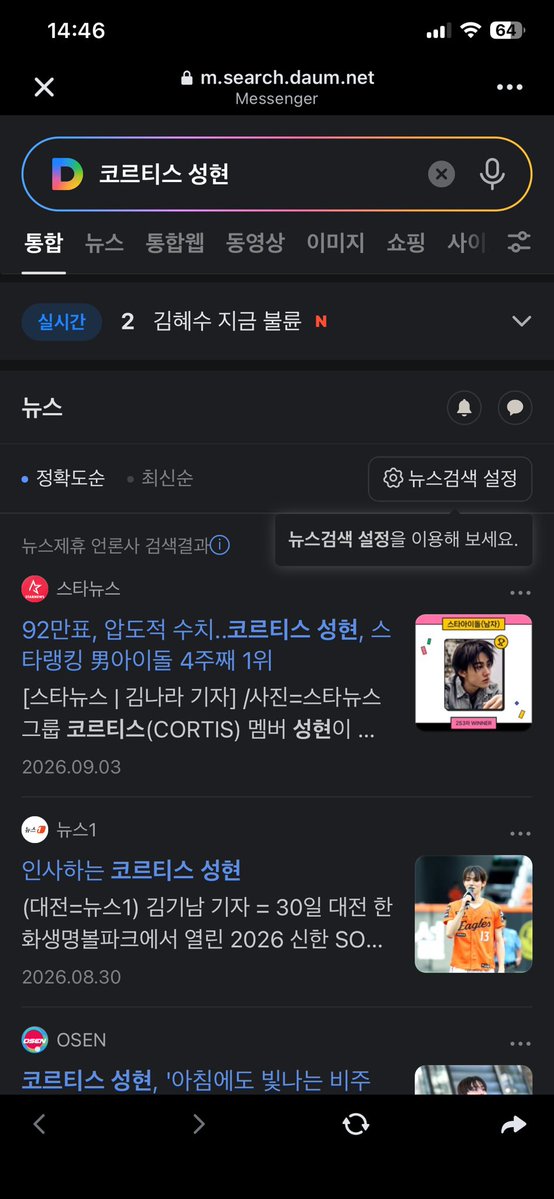 hgducortis's tweet photo. @Hyeonville my eommm

#SEONGHYEON #성현 #ACEOMonTop #CORTIS #코르티스 https://t.co/jYbpaj16mC