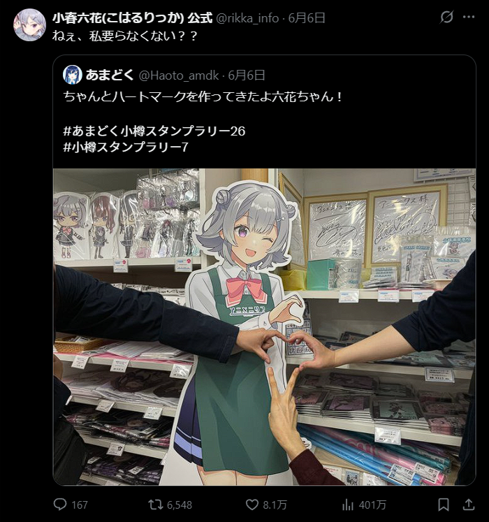rikka_info's tweet photo. 私の1番人気のPOSTと2番目人気のPOSTをご覧ください。 https://t.co/8CZqmFQTXa