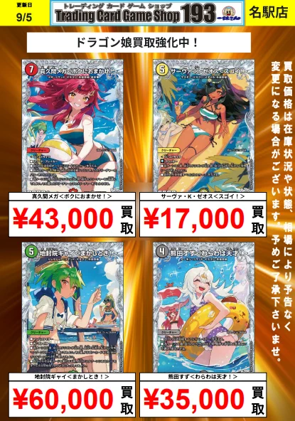 TCGshop193名駅店 on X: 