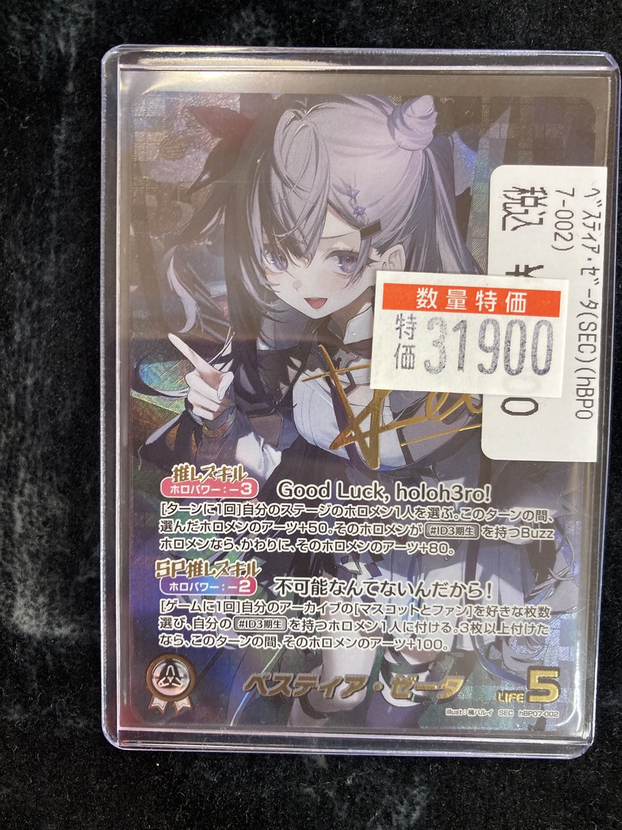 ドラゴンスターオタロード中央店 on X: 
