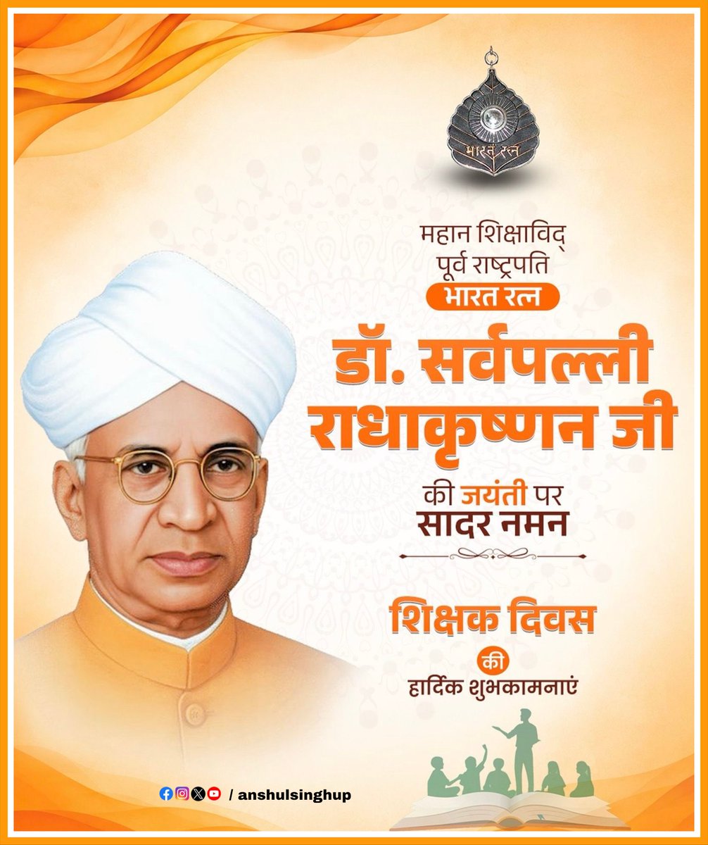 anshulsinghup's tweet photo. शिक्षक कभी साधारण नही होता, प्रलय और निर्माण उसकी गोद मे खेलते है !

#शिक्षक_दिवस https://t.co/7cfj1xHcjJ