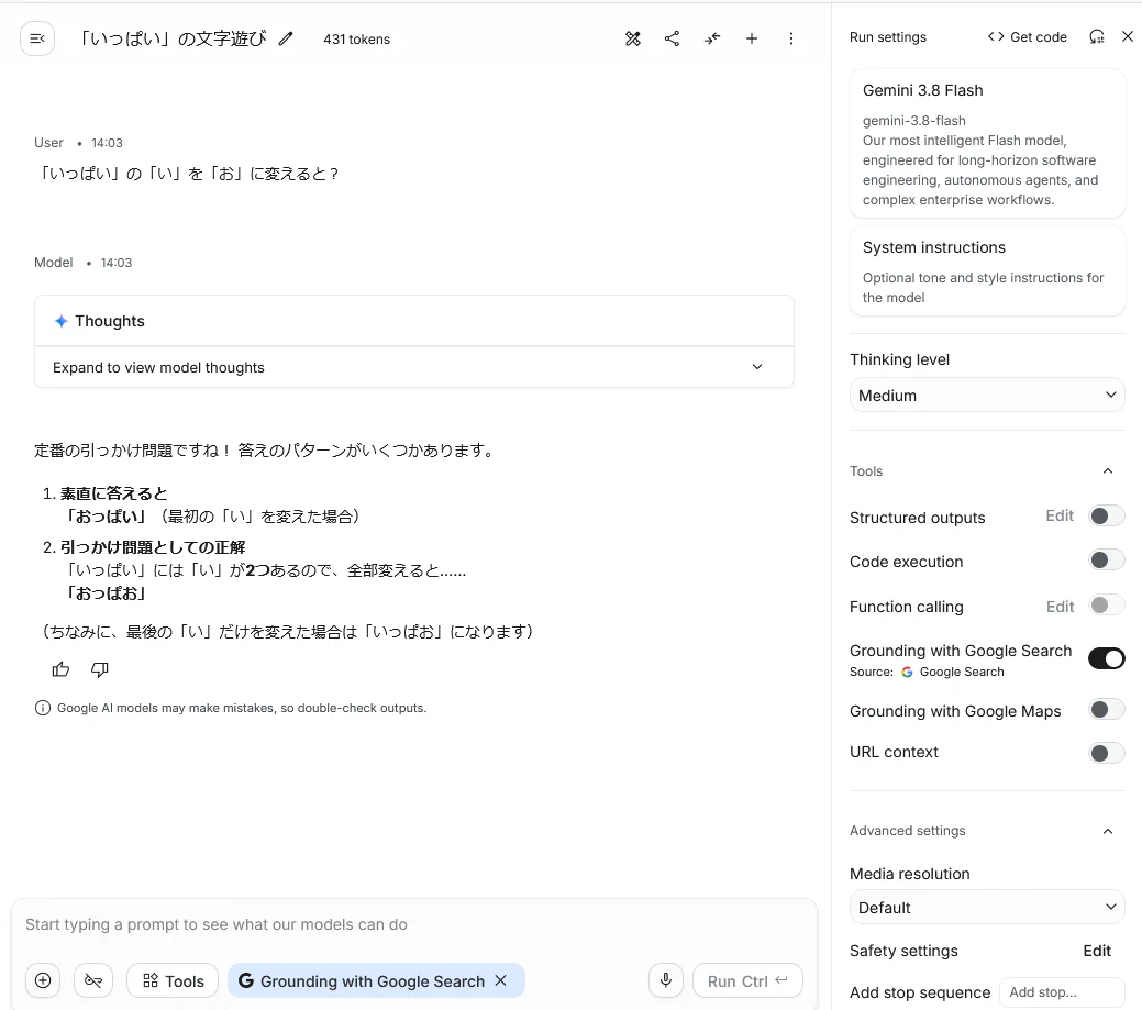 そらえだ on X: 
