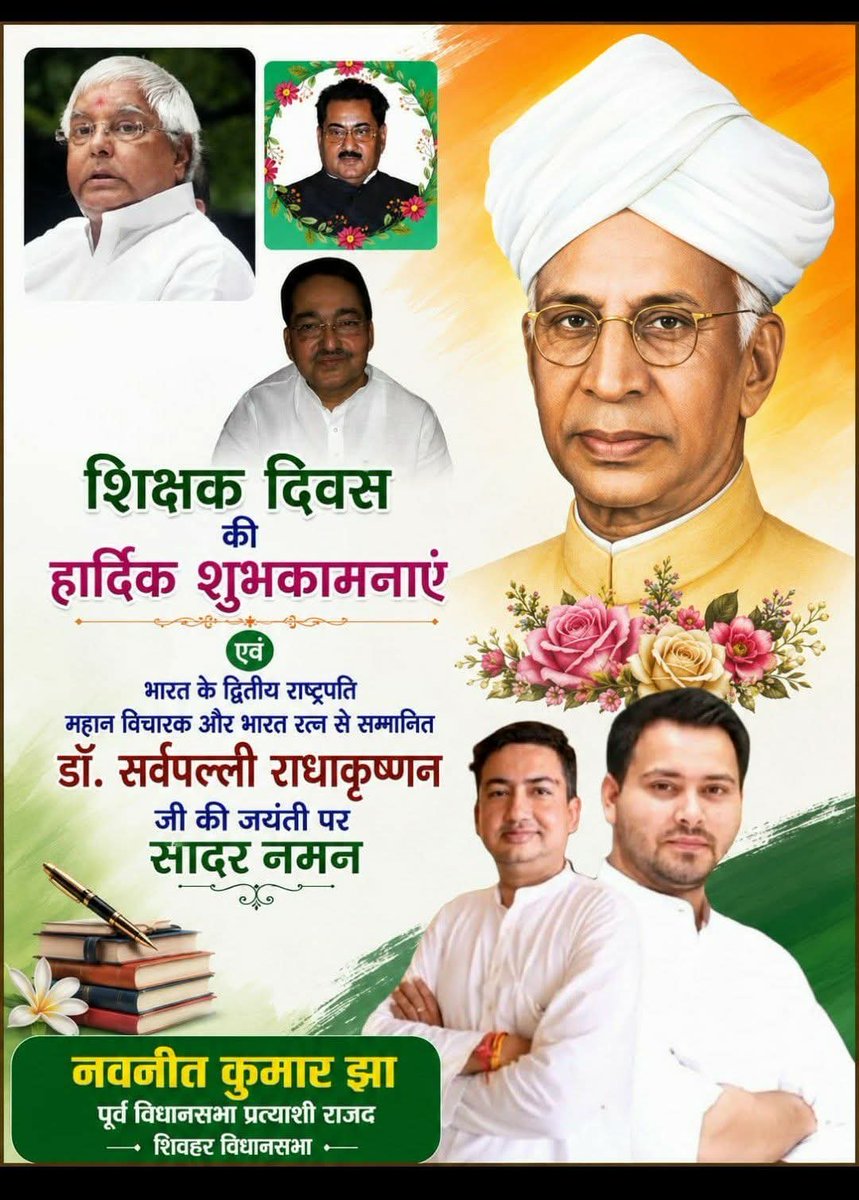 Kunalkumarjha10's tweet photo. शिक्षक दिवस की हार्दिक शुभकामनाएं। 🙏🙏 https://t.co/kgCSwtvqlu