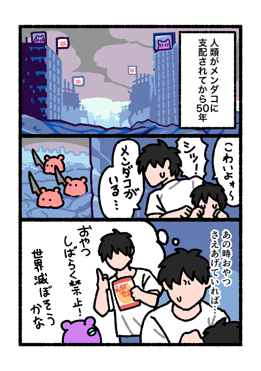 daily_mendako's tweet photo. https://t.co/fAmIMCvkKY