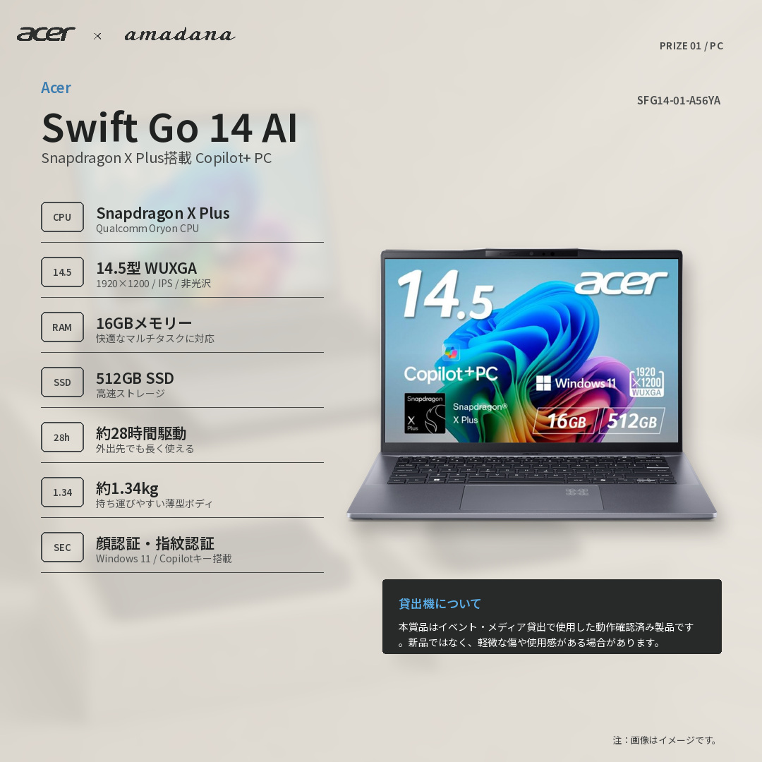AcerJapan's tweet photo. 今回 @amadana_jpn さんとのコラボ企画でプレゼントする賞品はこちら。

最後に応募要項も添付しておきますので、お読みいただき、引用元ポストからご応募ください。

締切は9月27日ですので、まだまだご応募いただけます！

#AcerGIVEAWAY #amadanaGIVEAWAY https://t.co/vHlnrMlDQu