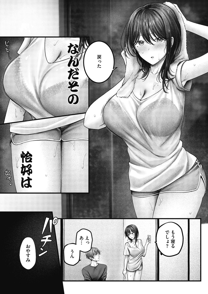 WakutaChisaki's tweet photo. クールなOL同僚の恋人のフリをしてたけど、これじゃ寝れないだろ…！？（1/5） #PR https://t.co/3a2IQzlh7f