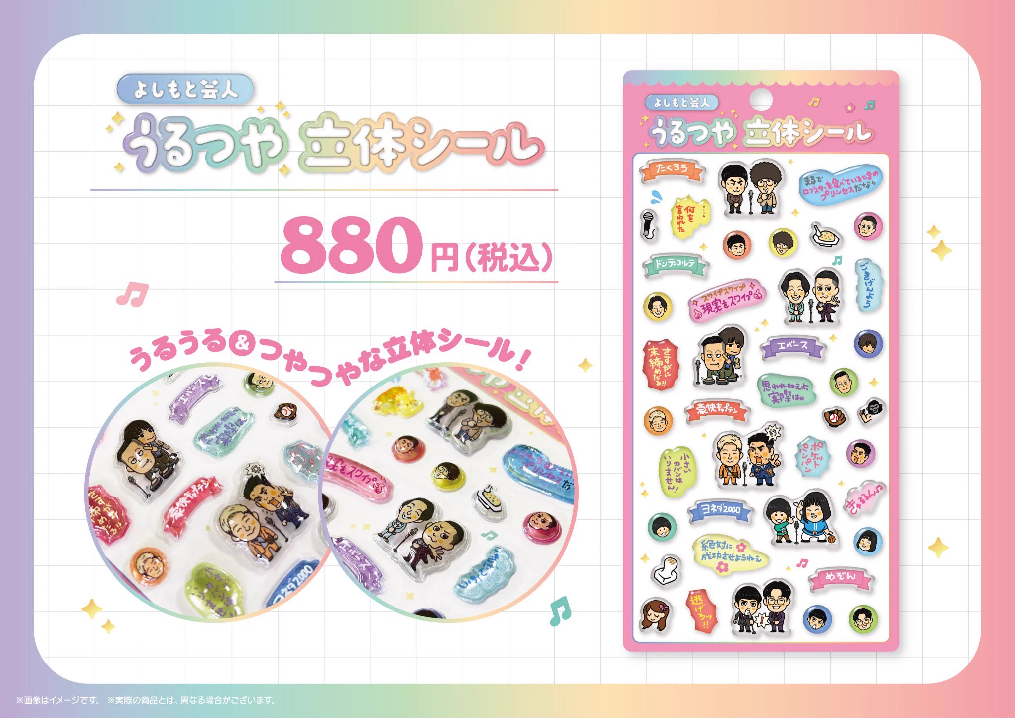 渋谷よしもと漫才劇場売店 (@goods_shibuya) / X