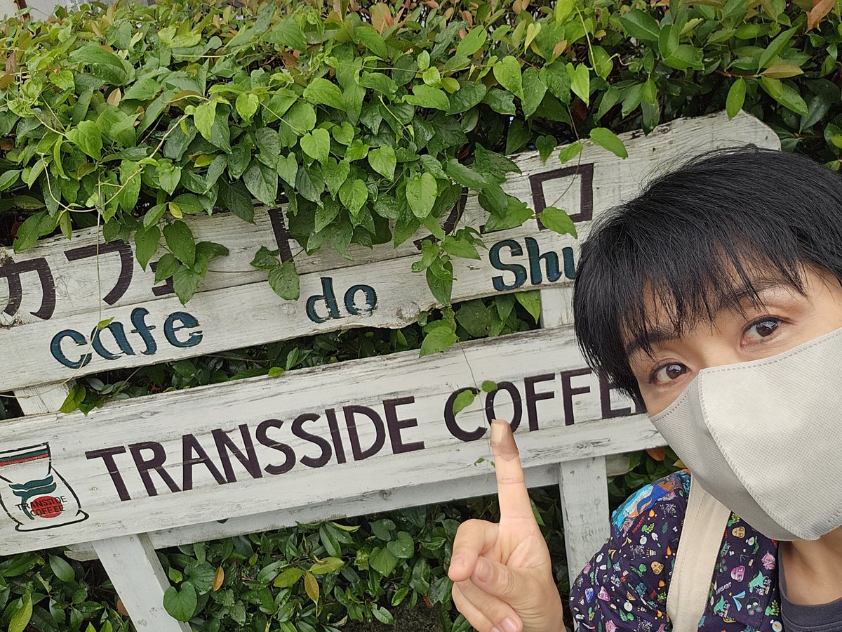 965Cos111's tweet photo. 今日はお気に入りの場所へ…最近混んでて行けてなかったから嬉しい😃🎶#カフェ・ド・シュロ https://t.co/gOsT0CGklI