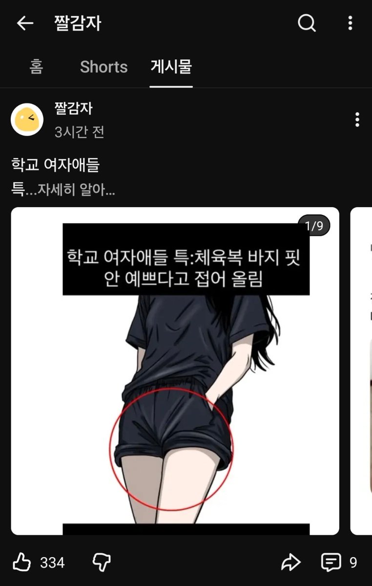 mung99933's tweet photo. 새로운 파이프라인
-유튜브 커뮤니티-

혹시 짤감자 기억하는사람 있냐
썰쇼츠의 대장인데 요새 썰쇼츠 하는사람이 많아지면서 갑자기 영상이 안올라오지?

걔 지금 그거로 돈 잘벌고있다.

유튜브 커뮤니티에 가끔 공감유도성 게시글 봤을텐데
유튜브 커뮤니티도 키우면 돈된다.

뭐 큰돈까진 아닌데 그래도 이거로도 월 300~500쯤은 충분히 만들어낼수있다.

어렵지않다.

저런거 넘기다보면 갑자기 쌩뚱맞은 좆같은 듣보잡제품 하나씩 게시글형태로 껴있는거 봤을거다.

세상에 이유없는거 없다.
그런거 다 광고야

하는방법은 채널 적당히 키우면 커뮤니티도 활성화가 되는데
거기에 저런식으로 만들어서 올리면 된다.

걍 블라인드나 디시 오유 인스티즈 이런데 돌아다니면 소재는 한트럭이다. 
https://t.co/D7oEm1ZZaZ 여기가면 많다.

만드는거도 걍 미리캔버스가서 끄적이면 된다.

그렇게 한 4~5개 공감성짤 대충 만들어서 올리다보면 커뮤니티도 커지는데 그렇게되면 광고문의 들어온다

단가는 개당 10만원정도한다
커뮤니티글은 하루에 6~7개씩 올려도 알고리즘 패널티가 없어서 양치기가 가능하다.

광고단가도 싸서 존나 많이들어오는데
개당 10만원으로 잡아도 3개만하면 30만원이다
그럼 한달에 900이야.

큰 노력 드는거 아니니까 해봐라.
아티클로 쓸까하다가 뭐 ㅈ도없는내용이라 걍 여기다씀

항상 기억해라
이걸 왜할까? 싶은것들은 다 돈이 되니까 하는거다.
이유없이 사람들에게 웃음을 주려고하는 이타적인 크리에이터는 세상에 없다.  

그런거 봤으면 일단 시작해서 선점해라.