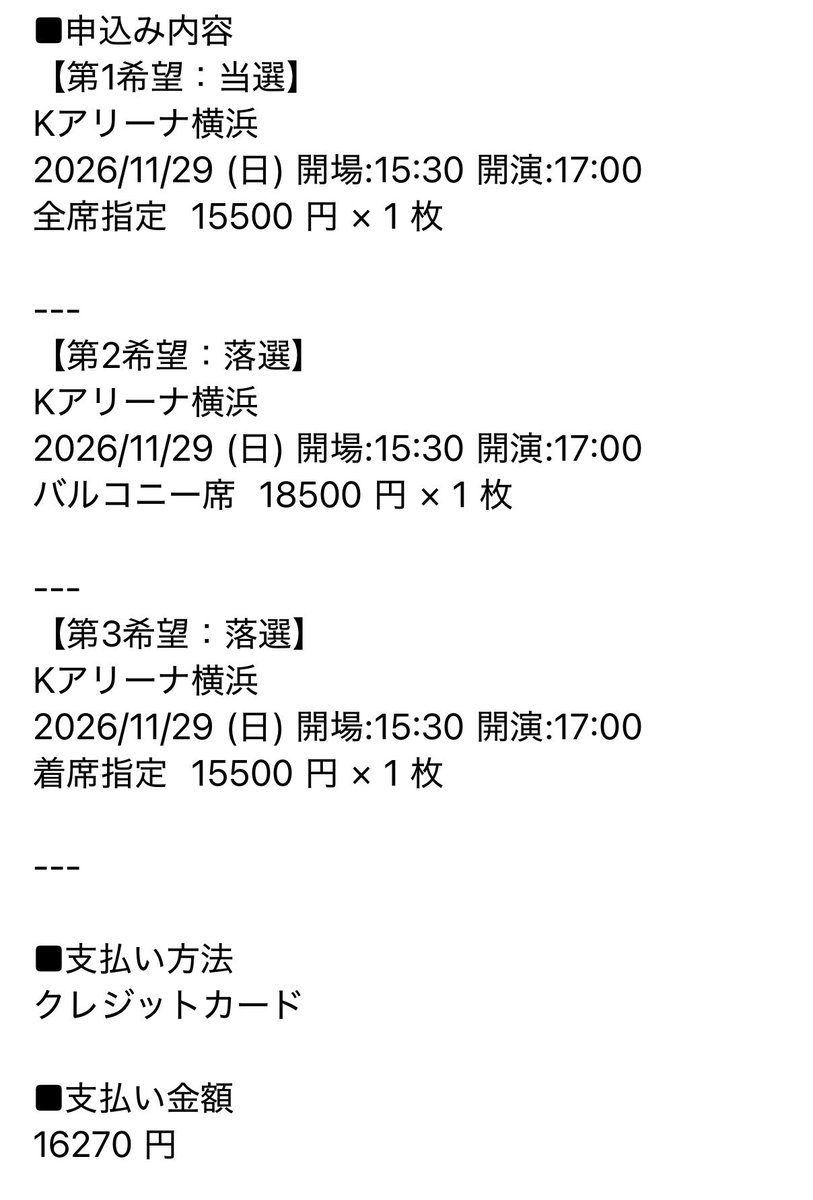 tan_tan_8's tweet photo. わーい！
当選( *°∀°* ) https://t.co/6j5BNJIQQf