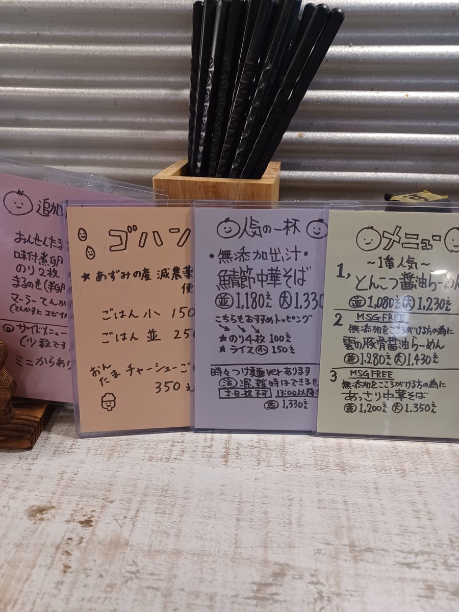 iko4423's tweet photo. 今日のお昼はこちら、#らーめん仙 さんへ。朝、X見てたら、なにやら美味しそうな麺発見。私は、二郎のワサワサ麺より、モッチリ麺が好み🤣。 https://t.co/obHT9vN6pF
