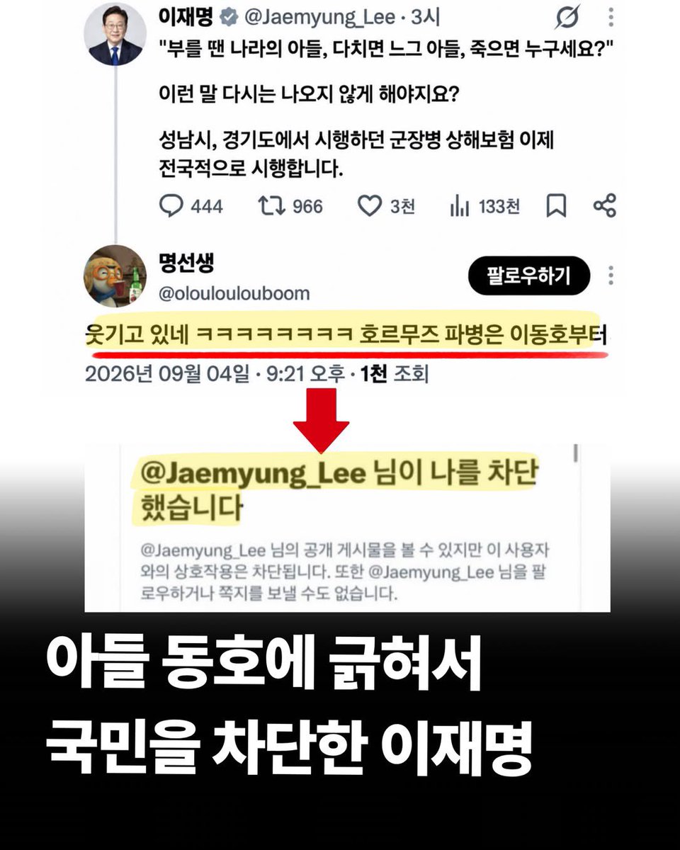 KORROOFTOPARODY's tweet photo. 아 이거 개웃기네 ㅋㅋㅋㅋㅋㅋㅋ

그래 이동호 보내라 ㅋㅋㅋㅋㅋㅋㅋㅋㅋㅋㅋㅋㅋㅋㅋㅋㅋㅋ https://t.co/2sQodPpnYd