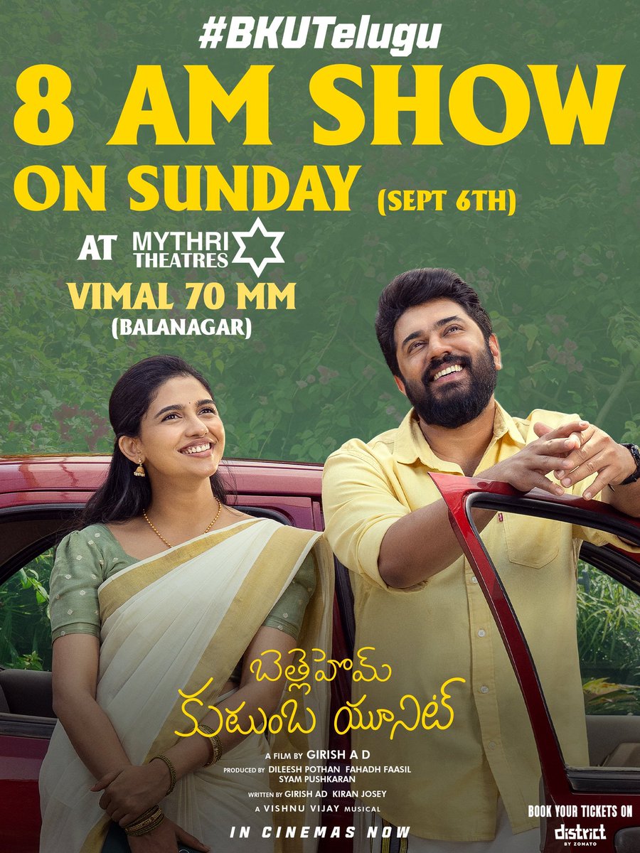 AnantapurBO's tweet photo. #BethlehemKudumbaUnit Tickets Giveaway exclusively for Single Screens! 🔥🎟️

To participate:

1️⃣ Follow & Retweet @AnantapurBO
2️⃣ Comment your location details
3️⃣ Only one ticket per person 

🏆 Winners will be announced tomorrow 

Note - DM lo tickets gurinchi reach aithe reject chestanu. Thanks for understanding 🙏

#BKU #BKUTelugu