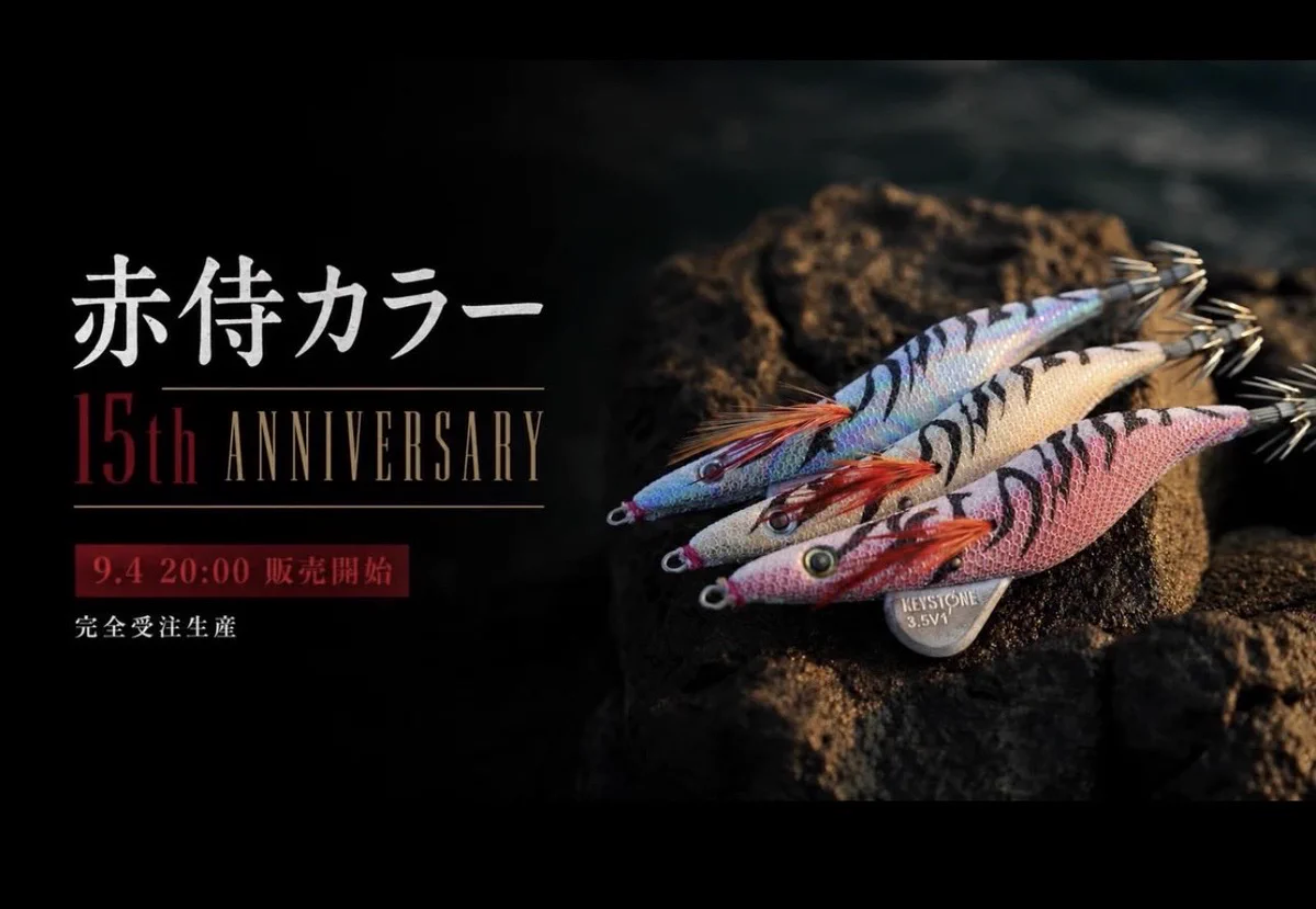 Reposts by キーストン【公式】 - エギ開発・製造のパイオニア🦑 純