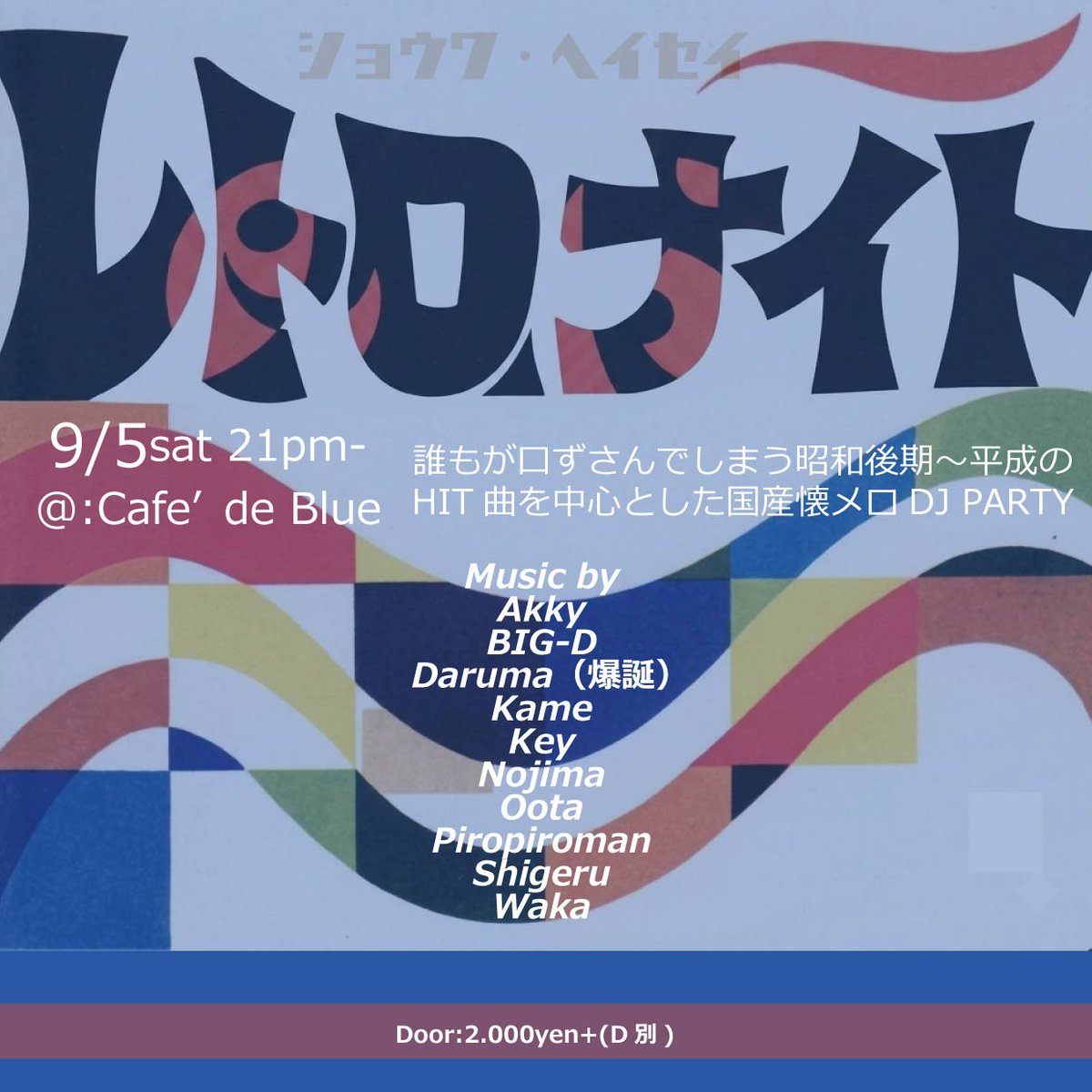 CAFE'DE BLUE/カフェド・ブルー on X: 