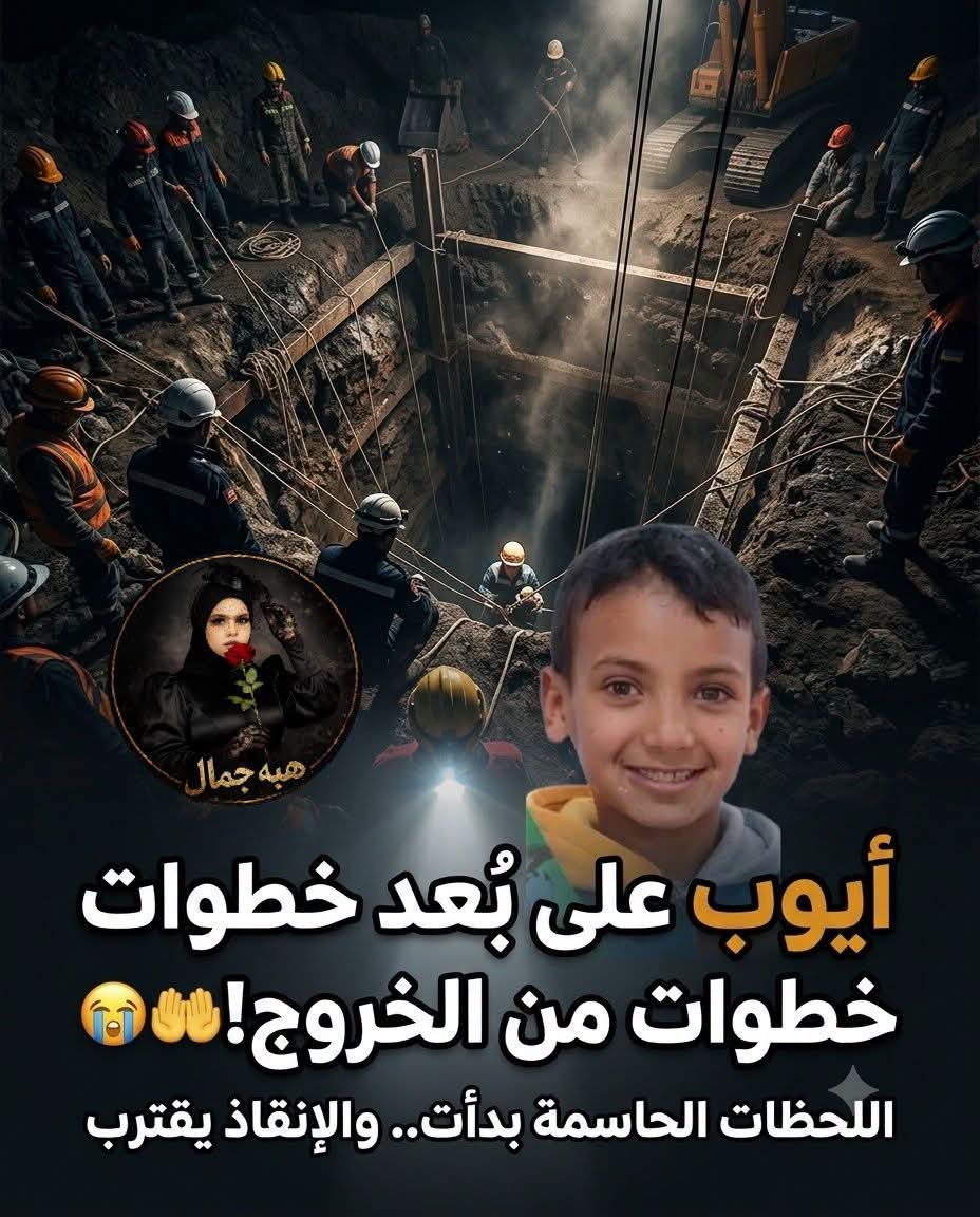 RAMJq1578rbSb29's tweet photo. #الطفل_ايوب #ايوب #الجزائر
اللهم كما أخرجت  يوسف من غيابات الجُب،
 و يونس من بطن الحوت، أخرج الطفل أيوب من البئر سالماً معافى وردّه إلى أهله ووالديه لا مفقوداً ولا ضالاً يا رب العالمين.
#الطفل_ايوب https://t.co/wZEGyUuwea