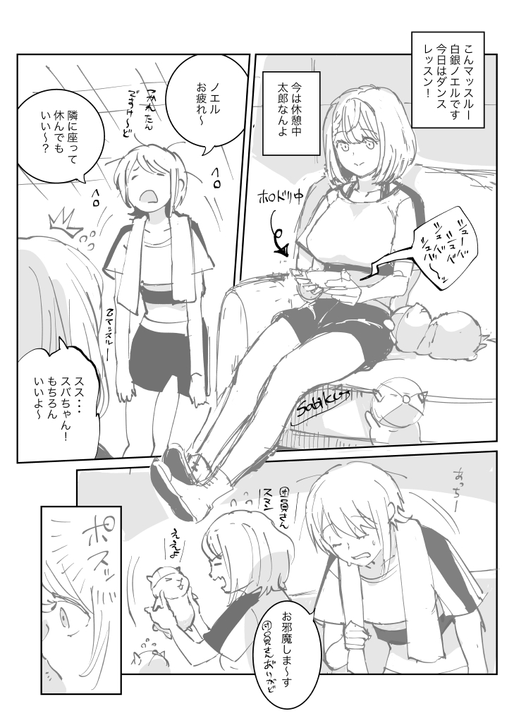 murajimura's tweet photo. ノエスバてぇてぇ。(1/2) https://t.co/XeVvE3si4y