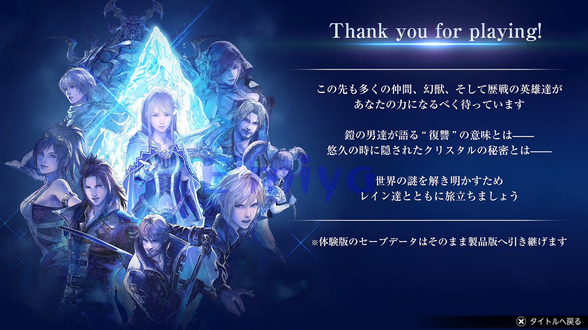 Emiya_NASML's tweet photo. FFレゾナンス1章おもろかった(ΦωΦ)♪
発売が楽しみなんじゃぁ～ https://t.co/dysezVpi9O