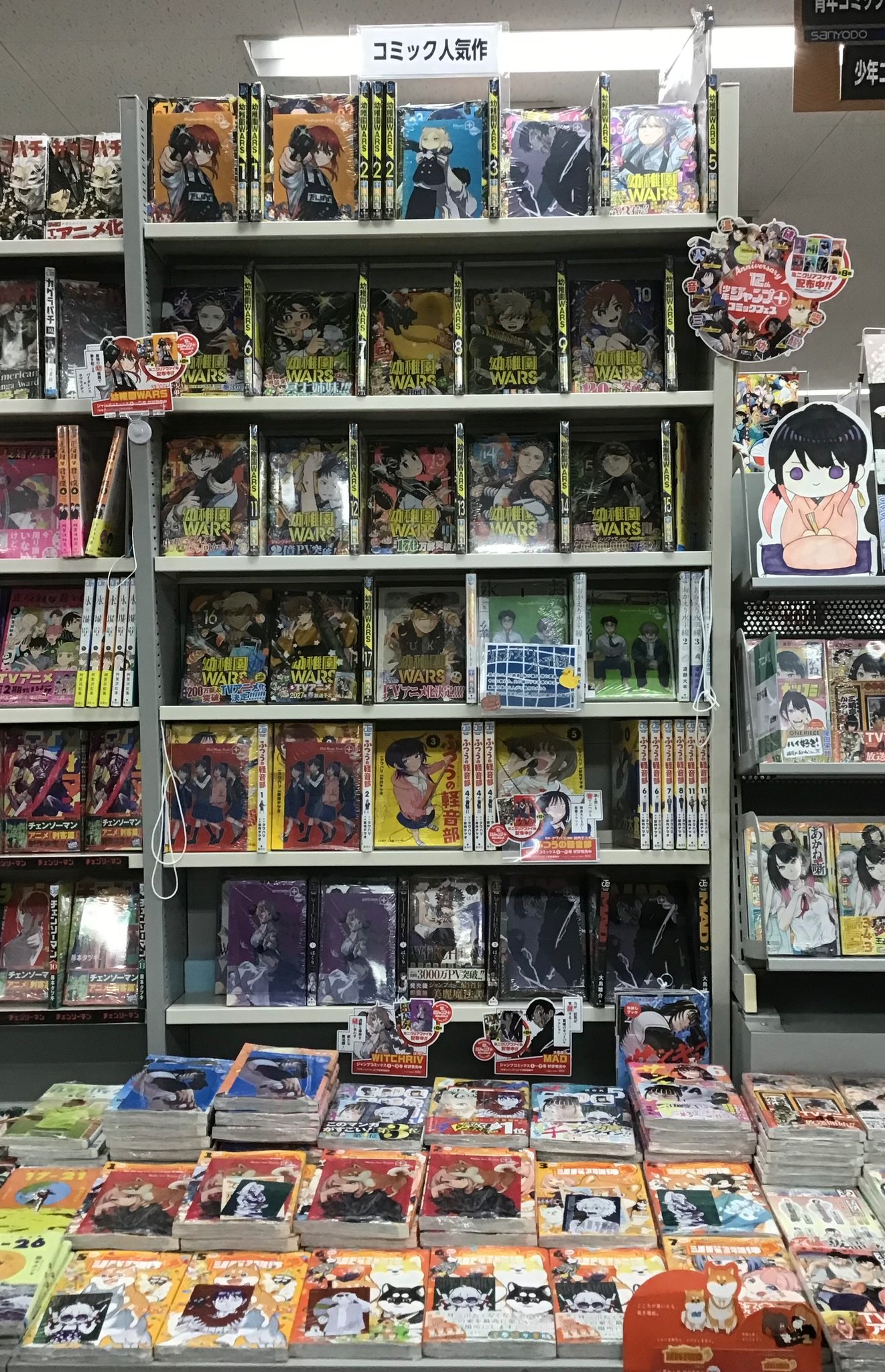 スマ本屋 三洋堂土岐店 on X: 
