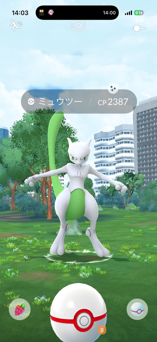 whiteh0le's tweet photo. え⁉️
初めてマスターボール使ったぞ❗️
しかも背景つき❗️
#ポケモンGO
#ミュウツー
#個体値100
#色違い https://t.co/V5GnLopwh6