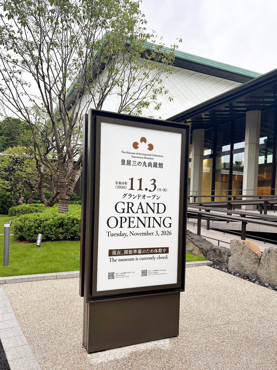 art_tsumugu's tweet photo. 皇居三の丸尚蔵館がいよいよ11月3日に全面開館します。
グランドオープンを記念した特別展の概要が発表されました！

https://t.co/XHAS0COYoB

第1弾となる「皇室の至宝―美いづるところ」は、前期（11/3～23）では、正倉院宝物もご覧いただけます。日時指定のチケット販売は9/12からです！ https://t.co/zw1ek2lpx3