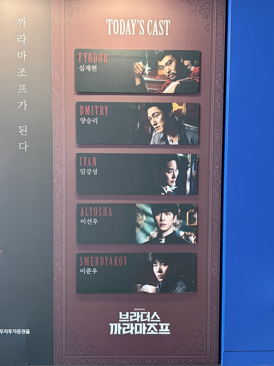 mmmmkuk's tweet photo. 260905 토 낮 브라더스 까라마조프 아홉 https://t.co/IWGt2O4SMR
