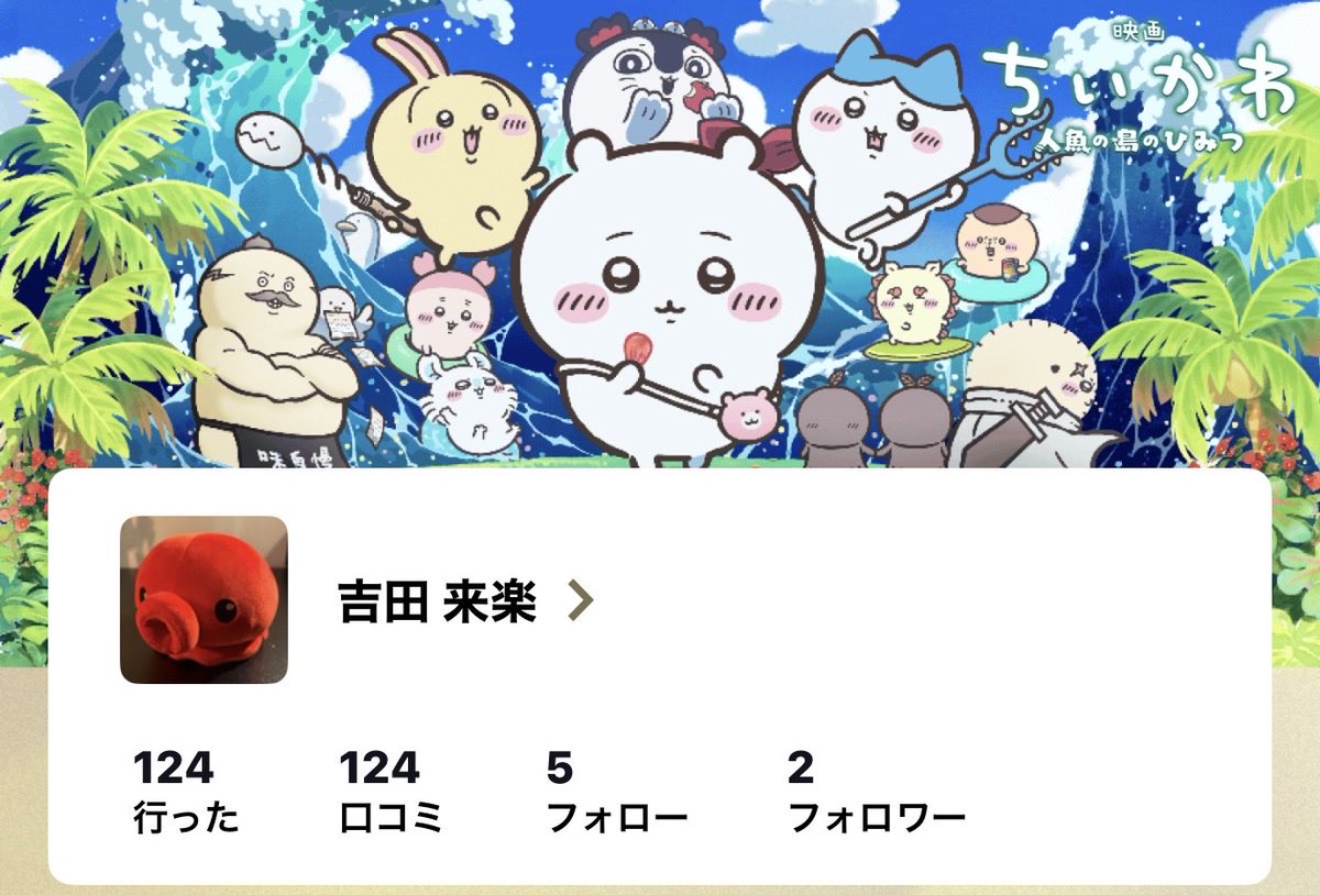 YKohki's tweet photo. 食べログのマイページがちいかわなった！ https://t.co/SQO1xcD0UL