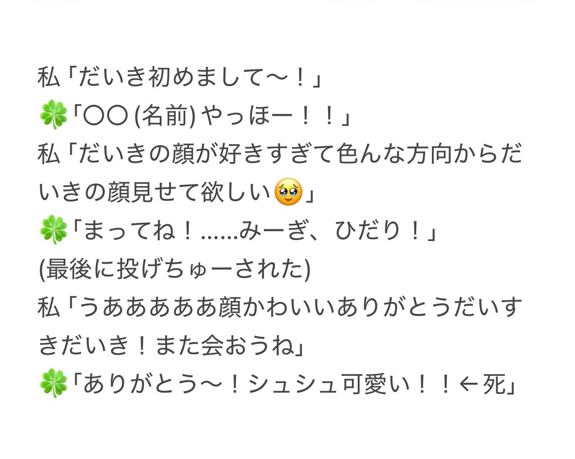 medicine_jinmao's tweet photo. 身につけてるものをいちいち褒めてくれる私の推し世界一♡ #KO1KEYZオフライントーク会  #加藤大樹  #KO1KEYZ https://t.co/yDP8NbuwrQ