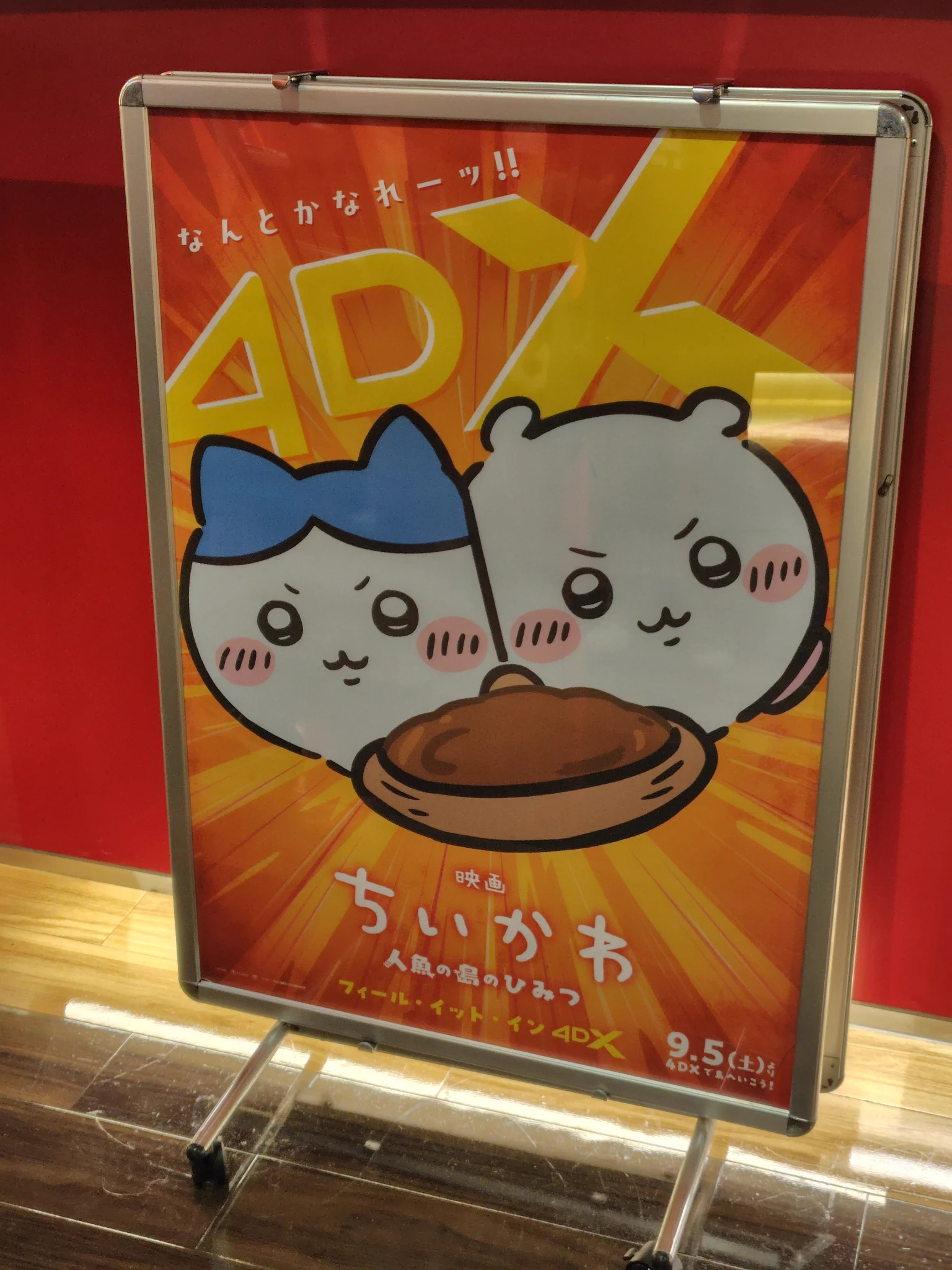 ちいと様 Yosky@スプラ na platformě X: „ちいかわ4DX、来てよかったー別