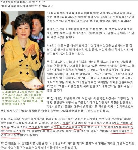 t6fud5's tweet photo. 성범죄자 전자발찌법 도입
아동청소년법 도입
여성부 예산 확충
경력단절 여성 시간제 일자리
호주제 폐지 참여
이공계 여성인재 지원

등등 이게 다 박근혜 업적이고 문재인 같은 남자 대통령보다 몇배는 여성인권에 관심 가지고 도움줬는데 일부 자칭 페미들은 박근혜 혐오하고 문재인 올려치기함 https://t.co/CUC7diij8d