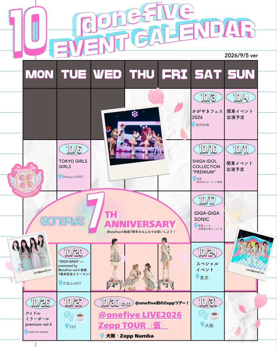 onefive_music's tweet photo. —————————————————— 🗓️@​onefive EVENT CALENDAR🎀 ——————————————————
9/5(土)最新版に更新しました！✒︎
ㅤ
各イベントの詳細🔗 https://t.co/btiRNh2Rp5
ㅤ
#onefive #アイドル https://t.co/qLQK5IYeER