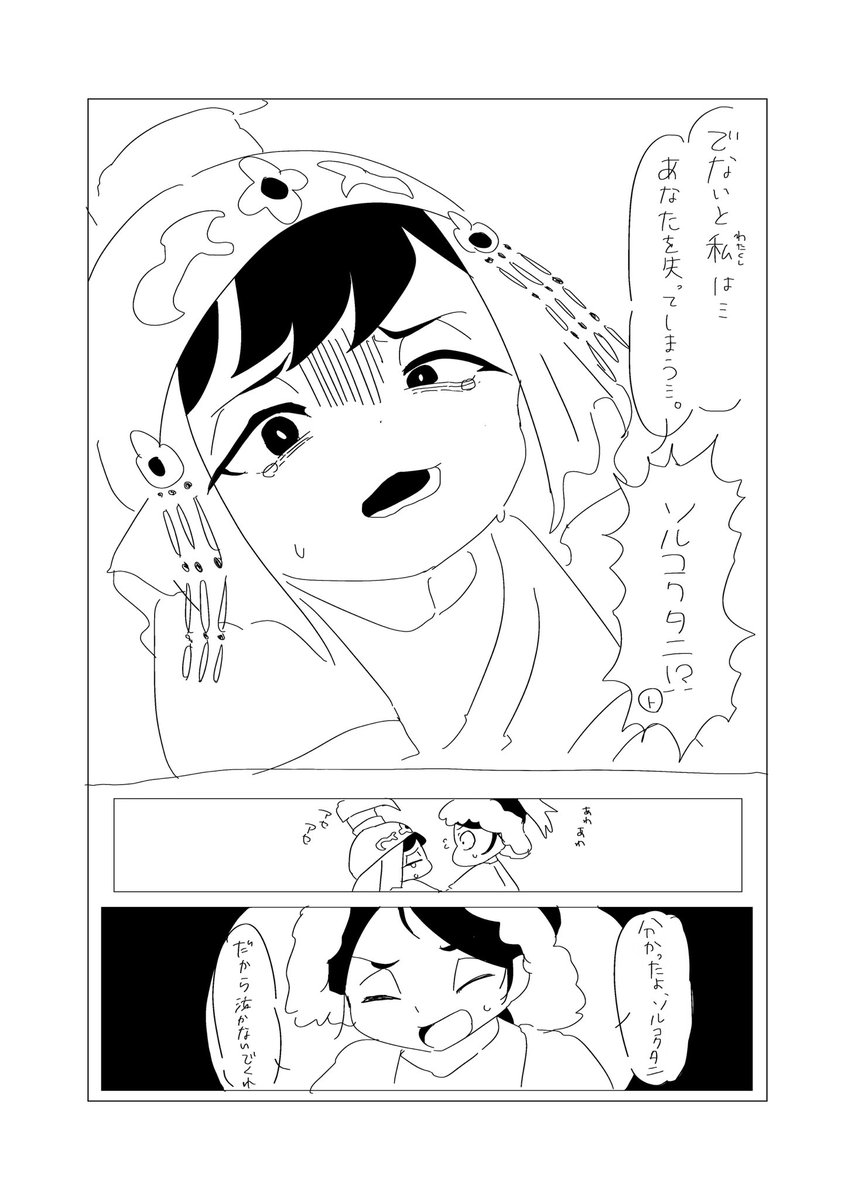 Potato47Age's tweet photo. ソルコクタニにはずっと引きずってて欲しい
※漫画初心者なのは大目に見てね🙏 https://t.co/QPG2qwfW6v