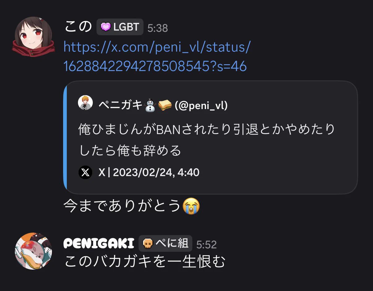 ペニガキ⛄️🥪 (@peni_vl) / X