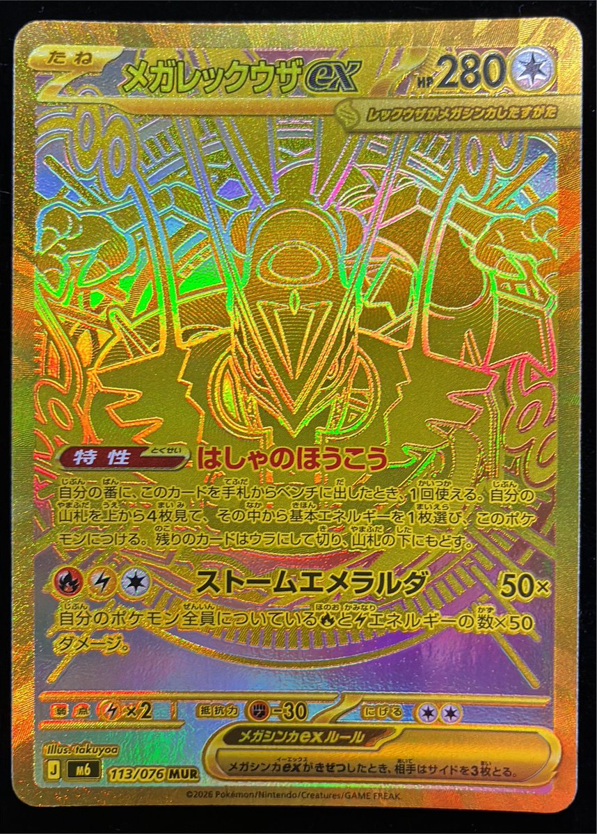 GEKIRIN藤沢駅前店【ポケカ専門店】 on X: 