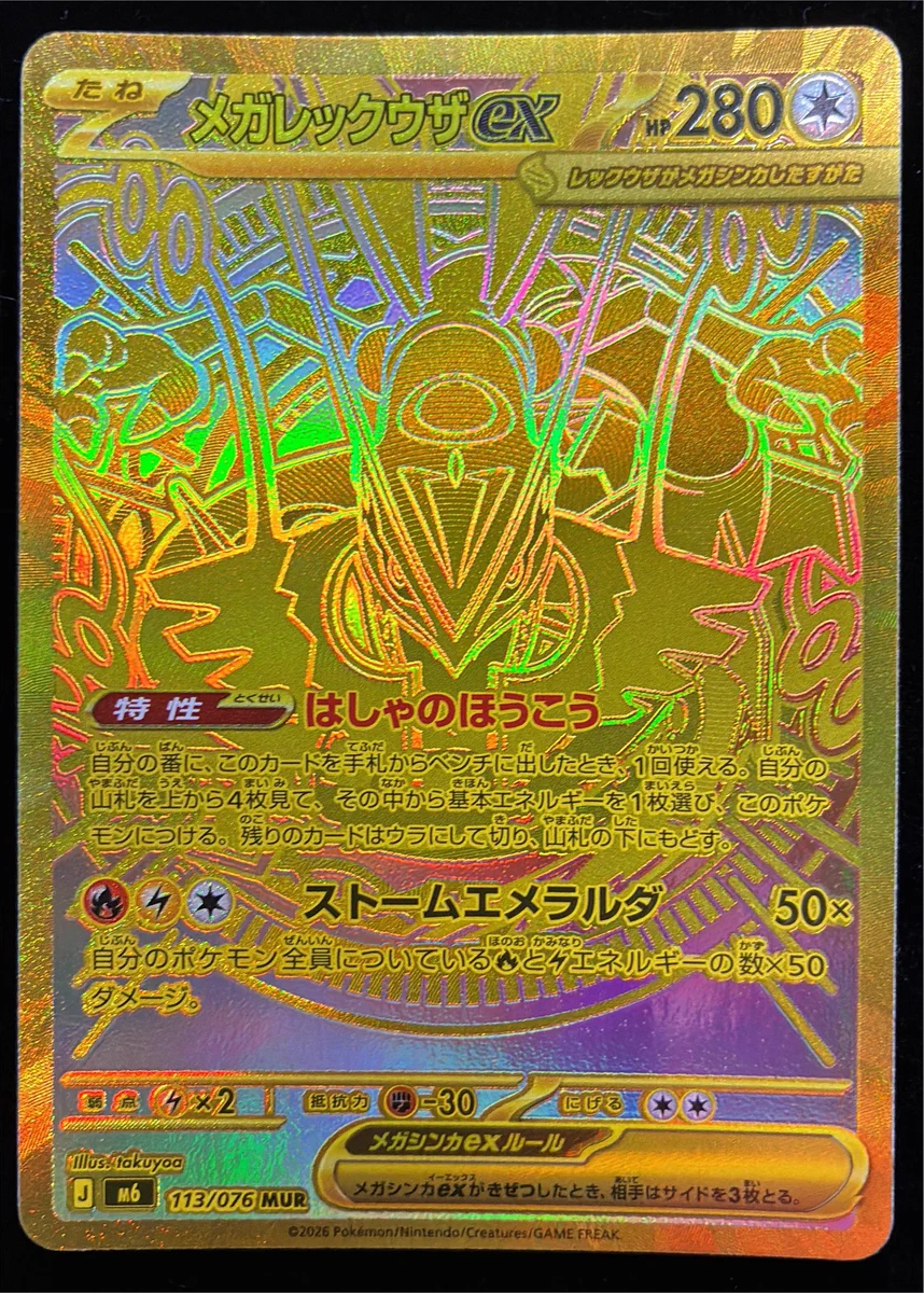 ストームエメラルダ 最終値下げ 値下げ不可 ストームエメラルダ 未開封