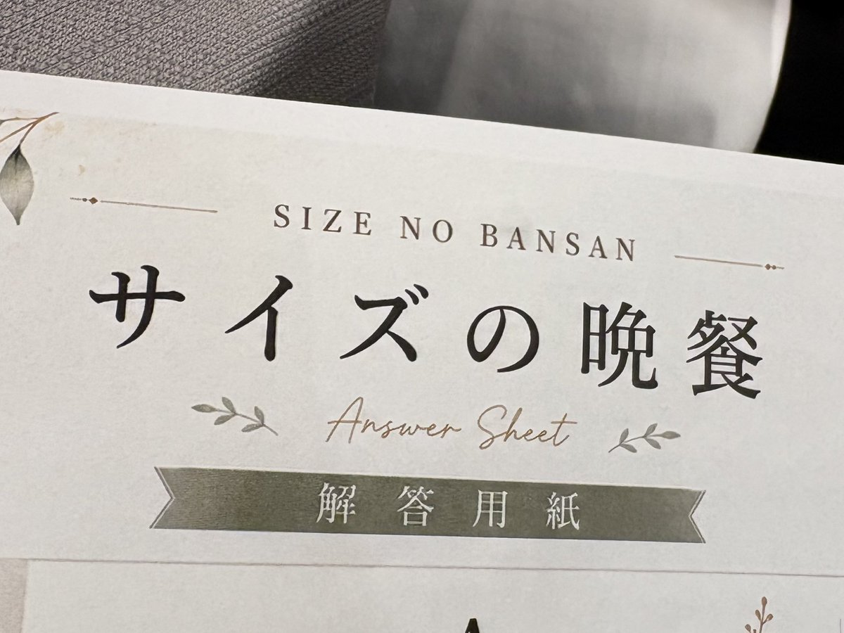 nnmysd3's tweet photo. 友人の結婚式に参列したらサイズの晩餐始まったんだけどｗｗｗ 新郎新婦がサイズ姉さん役ｗｗｗ https://t.co/5WsHztAPJv