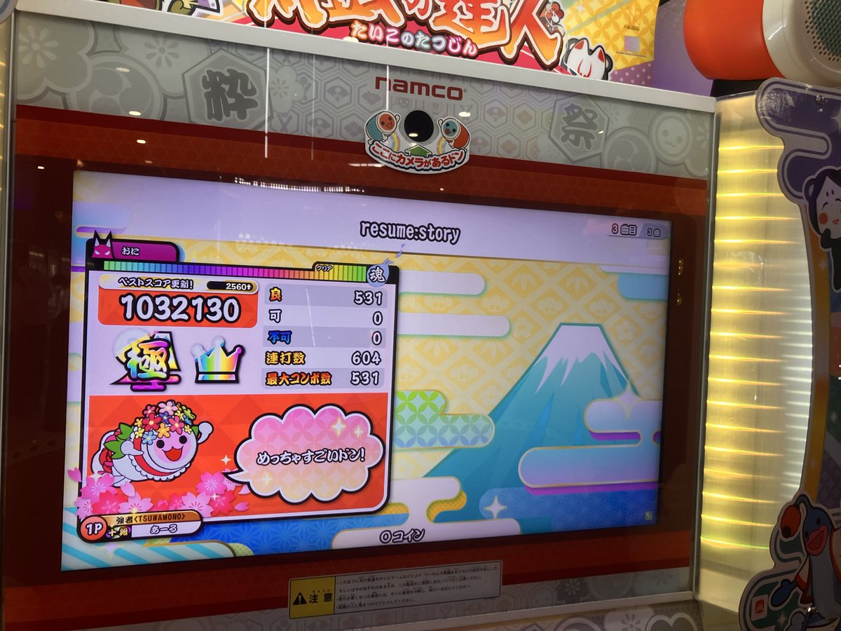 R11559914519's tweet photo. resume:story 初日全良！
沼りそうだったけど1クレで終わってくれた https://t.co/FVzk0v7Nzu