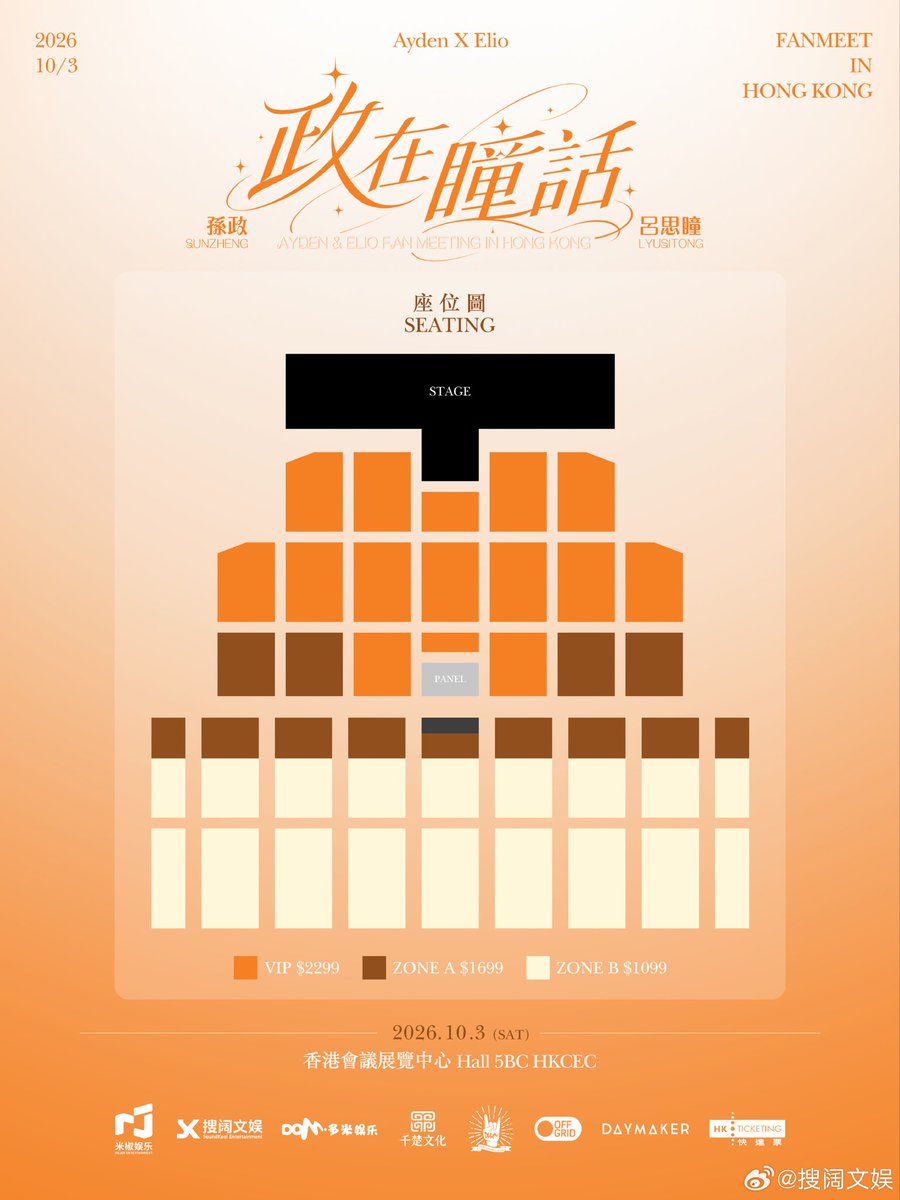AylioThailand's tweet photo. 【ประกาศอย่างเป็นทางการ】「Zheng Zai Tong Hua」Ayden Sng (ซุนเจิ้ง) × หลู่ซือถง 2026 Duo Fan Meeting · ฮ่องกง สเตชันสุดท้าย 🧡

📌 【รายละเอียดงาน】
🗓️ วันจัดงาน: วันเสาร์ที่ 3 ตุลาคม 2026
📍 สถานที่จัดงาน: Hong Kong Convention and Exhibition Centre (Hall 5BC)
🎫 ราคาบัตร:
🔸 VIP｜2,299 HKD
🔸 Zone A｜1,699 HKD
🔸 Zone B｜1,099 HKD

「政在瞳話 (เจิ้งจ้ายถงฮว่า)」— พ้องเสียงกับคำว่า "กำลังอยู่ในเทพนิยาย" และ "สายกำลังโทรติดกันอยู่"

เทพนิยายคือเรื่องราวในปัจจุบันที่ยังคงดำเนินไปอย่างต่อเนื่อง และสายโทรศัพท์คือรหัสลับแห่งความผูกพันที่ไม่เคยถูกตัดขาด
ทุก ๆ สเตชันล้วนมีทิวทัศน์อันเป็นเอกลักษณ์ และสำหรับฮ่องกง เราได้แอบซ่อนความตั้งใจไว้ที่นี่มากมายเป็นพิเศษ—
ดั่งคำสัญญาที่ตระเตรียมไว้อย่างพิถีพิถัน ทั้งโมเมนต์ความใกล้ชิดและความเซอร์ไพรส์ที่เป็น Exclusive Egg เฉพาะเมืองนี้เท่านั้น
รอเพียงทุกคนมาร่วมเปิดเผยและเป็นพยานในคำสัญญานี้ด้วยตัวเอง

Aylio- เตรียมขึ้นสู่เวทีฮ่องกง
เพื่อส่งผ่านสายตาและคำพูดตอบแทนทุกความรักและการรอคอย
มีเจิ้ง มีถง มีทุกคนอยู่ด้วยกัน— นั่นคือสิ่งที่มีความหมายที่สุด

【สิทธิพิเศษสำหรับแฟนคลับ】
• VIP: ถ่ายรูปคู่ 2:2 (สุ่ม), โพลารอยด์พร้อมลายเซ็น (สุ่ม), ไซน์สดตัวต่อตัว 30 วินาที (สุ่ม), ถ่ายรูปกลุ่ม 2:4 (ทุกคน), Soundcheck (ทุกคน), โปสเตอร์พร้อมลายเซ็น (ทุกคน), Hi-Touch (ทุกคน), โฟโต้การ์ด Unreleased 6 แบบ (ทุกคน)

• Zone A: โปสเตอร์พร้อมลายเซ็น (สุ่ม), โพลารอยด์พร้อมลายเซ็น (สุ่ม), ไซน์สดตัวต่อตัว 30 วินาที (สุ่ม), ถ่ายรูปกลุ่ม 2:6 (ทุกคน), Soundcheck (ทุกคน), Hi-Bye (ทุกคน), โฟโต้การ์ด Unreleased 6 แบบ (ทุกคน)

• Zone B: โปสเตอร์พร้อมลายเซ็น (สุ่ม), ถ่ายรูปกลุ่ม 2:10 (ทุกคน), Hi-Bye (ทุกคน), โฟโต้การ์ด Unreleased 6 แบบ (ทุกคน)

*กิจกรรมสิทธิ์ถ่ายรูป 2:2 และไซน์สด 30 วินาที อาจจัดล่วงหน้าหรือหลังวันงานจริง 1 วัน โปรดติดตามประกาศยืนยันจากผู้จัดงาน 1 สัปดาห์ก่อนเริ่มงาน

🛒 【การเปิดจำหน่ายบัตร】
⏰ วันจำหน่ายบัตร: 
วันพฤหัสบดีที่ 10 กันยายน 2026 เวลา 16:00 น. (เวลาท้องถิ่น) 15:00 (เวลาไทย
🏷️ ช่องทางจำหน่ายบัตร: HK Ticketing
*ผู้จัดงานขอสงวนสิทธิ์ในการตัดสินใจขั้นสุดท้าย โปรดติดตามรายละเอียดเพิ่มเติมจากช่องทาง Official อย่างใกล้ชิด

🔗 https://t.co/AWQlWdw5BR

#Aylio #Aydensng #Lyusitong