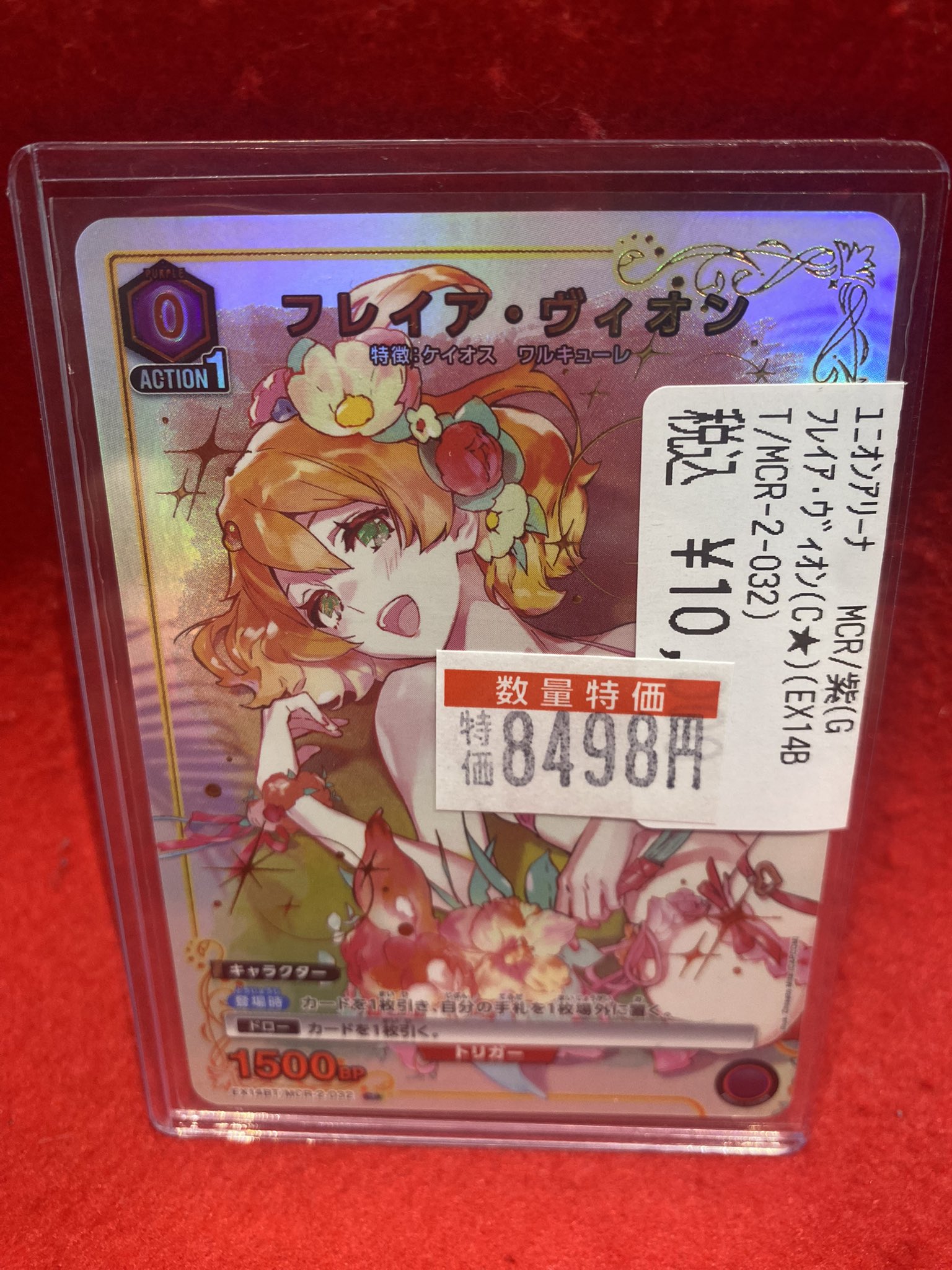 カードショップ竜星のPAO立川店 on X: 