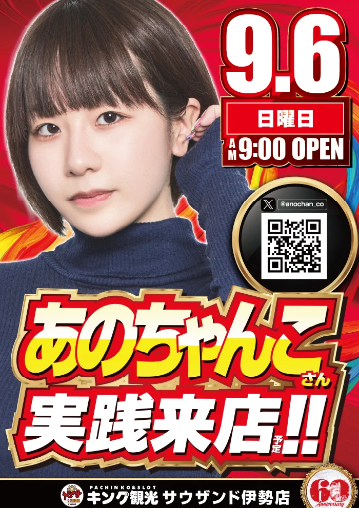 キング観光サウザンド伊勢店 on X: 