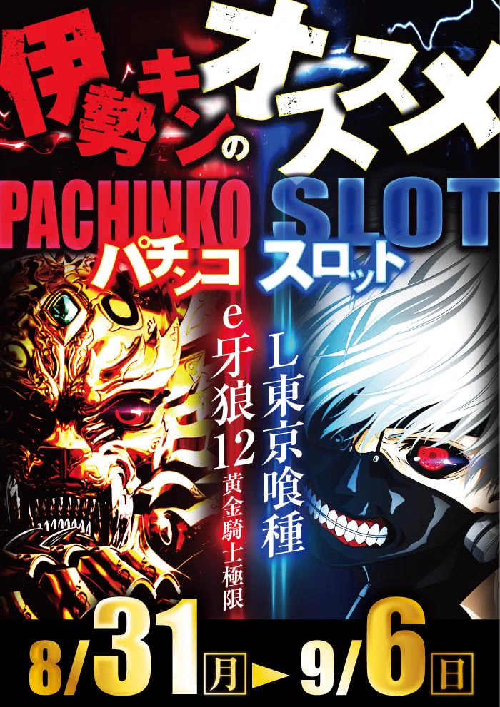 キング観光サウザンド伊勢店 on X: 