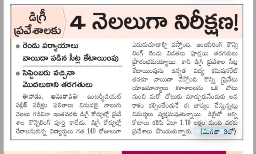 shiva_kkr's tweet photo. లోకేష్ గారిని విద్యాశాఖా మంత్రిగా తొలగించ వలసిందిగా ప్రజలు కోరుకుంటున్నారు… @ncbn  గారు

👎ఒక వైపు DSC నిర్వహించడంలో ఘోర వైఫల్యం
👎మరో వైపు 5 లక్షలు తగ్గిన స్కూలు విద్యార్థులు

🚨ఇప్పుడు కొత్తగా డిగ్రీ ప్రవేశాల్లో తీవ్ర జాప్యం. విద్యా సంవత్సరం మొదలై 4 నెలలుగా వేచి చూస్తున్న విద్యార్థులు