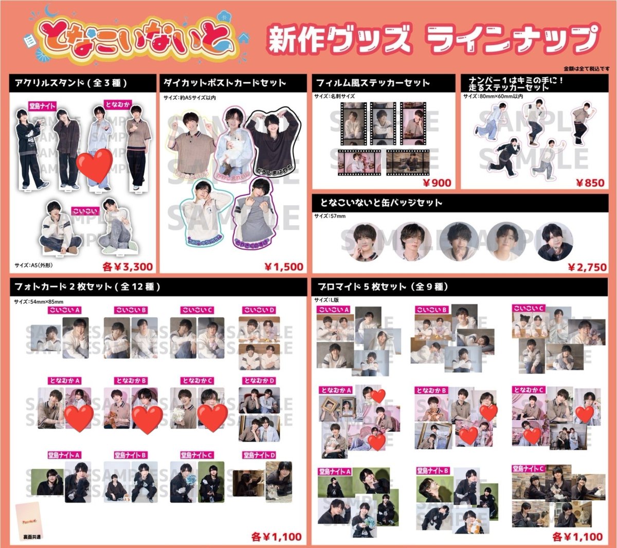 ystk_bon_ham's tweet photo. ラジ友 となこいないと となむか グッズ

【譲】❤マークの付いてる川島さん
フォトカード/ブロマイドA・B・C
アクリルスタンド

【求】定価4,620円
(フォトカード×3=1,650+ブロマイド×6=1,320+アクスタ1,650)

纏めてのお譲り希望です
9/6会場外でのお取引希望
検索からもお気軽にお声がけください https://t.co/1CjO8Ctg5s