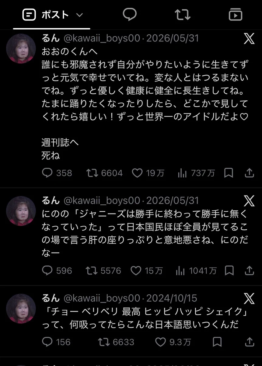 当時のメディア報道・掲載写真