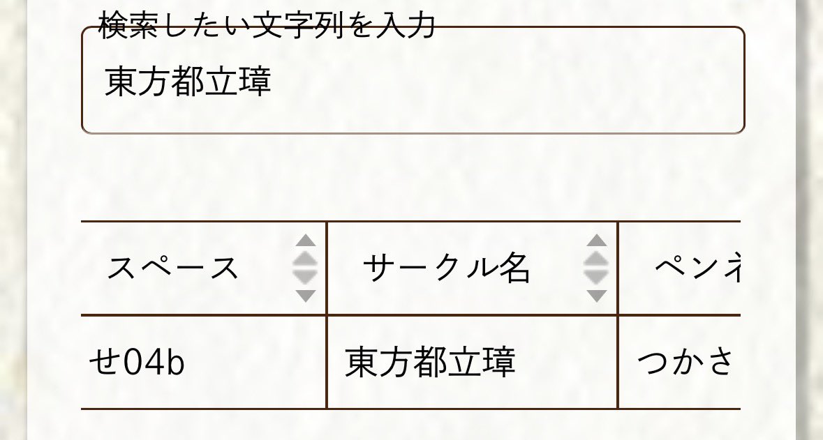 toho_metro's tweet photo. 秋例大祭の配置が発表されました
私たち東方都立璋は「せ04b」にスペースをいただきました！
既刊と新刊を頒布する予定です！
よろしくお願いします！ https://t.co/t04QTh44bW