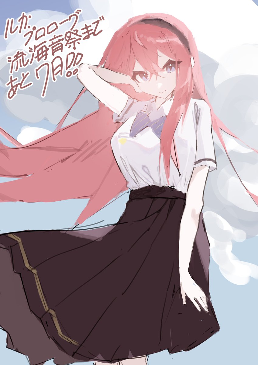 luka_fanmade's tweet photo. 【ルカ：プロローグ流海音祭まであと7日✨】

ついにイベントまで残り1週間！
本日からカウントダウンイラストを公開していきます！

今日のカウントダウンイラストはワさび(@wasabinana7 )さんによる流海音高校の制服ルカさん🏫

青空と舞う髪がとっても素敵です💗

9月12日秋葉原で待ってるよ！
#巡音ルカ #FuLUKAlorink