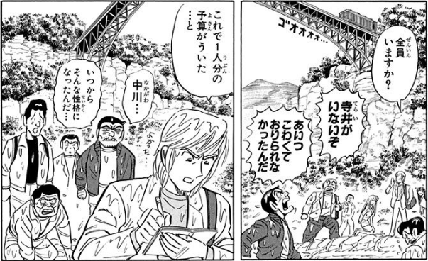 Asano_g's tweet photo. [第1379話]こちら葛飾区亀有公園前派出所 - 秋本治 | 少年ジャンプ＋ #ジャンププラス
[ https://t.co/rLPgHBzveQ ] 
激安旅行幹事を任されて冷徹になる中川が見れる神回 https://t.co/AISggw2sOx