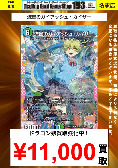 TCGshop193名駅店 on X: 