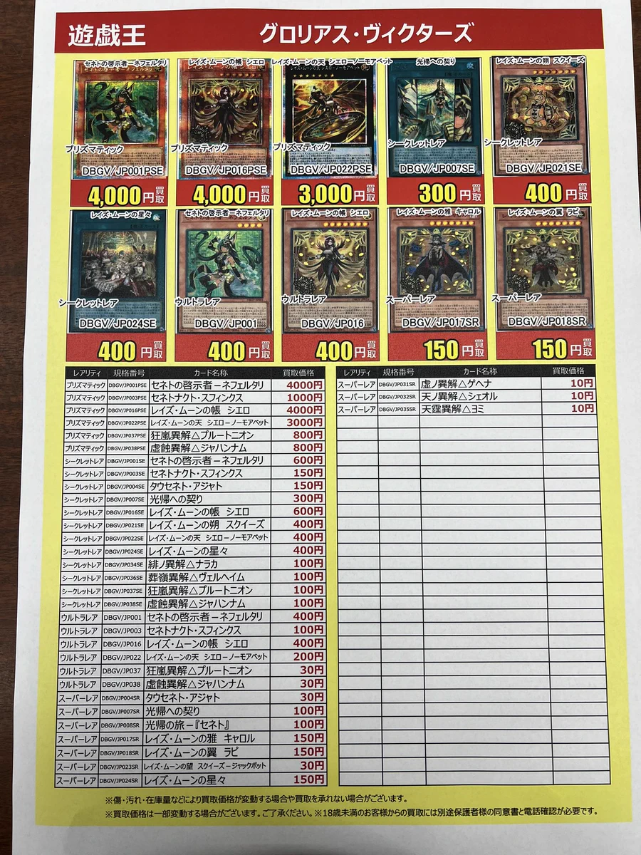 古本市場原山台店 on X: 